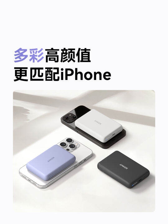 Anker Anke portable battery is suitable for Apple magsafe