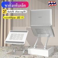 【สินค้าขายดี】ขาตั้งแท็บเล็ต IPad พับได้ ปรับได้ สําหรับแท็บเล็ต Huawei IPad Samsung ต่ำกว่า 22 นิ้ว