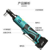 [COD] Lithium right angle electric wrench degrees rechargeable large ratchet to fast truss