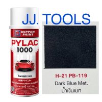 PYLAC 1000 (สีสเปรย์ไพแลค 1000) # H-21 PB-119 Dark Blue Met. (น้ำเงินแมท)