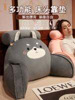 Soft bedside cushion for watching TV watching TV dramas breastfeeding nursing large backrest for children to read waist pillow