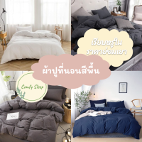 Comfy Sleep ผ้าปูที่นอน6ฟุต ผ้าปูที่นอน 5 ฟุต 3.5 ฟุต ชุดเครื่องนอนชุดผ้าปูที่นอน หมอน ปลอกหมอน ชุด5ชิ้น ชุด3ชิ้น ชุดผ้า