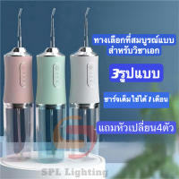 ไหมขัดฟัน ไหมขัดฟันพลังนํ้า ที่ขูดหินปูน เครื่องฉีดฟัน ขูดหินปูน แปรงสีฟันไฟฟ้า เครื่องขัดฟัน