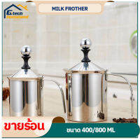 Milk Frother ถ้วยปั๊มฟองนม สแตนเลส ที่ปั๊มฟองนมเย็นแบบ 400/800 ml ฟองกาแฟ เครื่องทำฟองนม ที่ตีฟองนม ตีฟองนม Frother Coffee Creamer ทำฟองนมพกพา