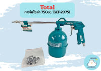 Total กาพ่นโซล่า 750cc. TAT-20751