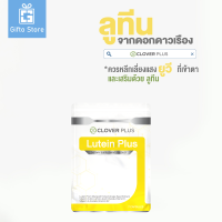 Clover Plus Lutein อาหารเสริม สารสกัดจาก ดอกดาวเรือง เมล็ดองุ่น และวิตามินซี 1 ซอง 7 แคปซูล