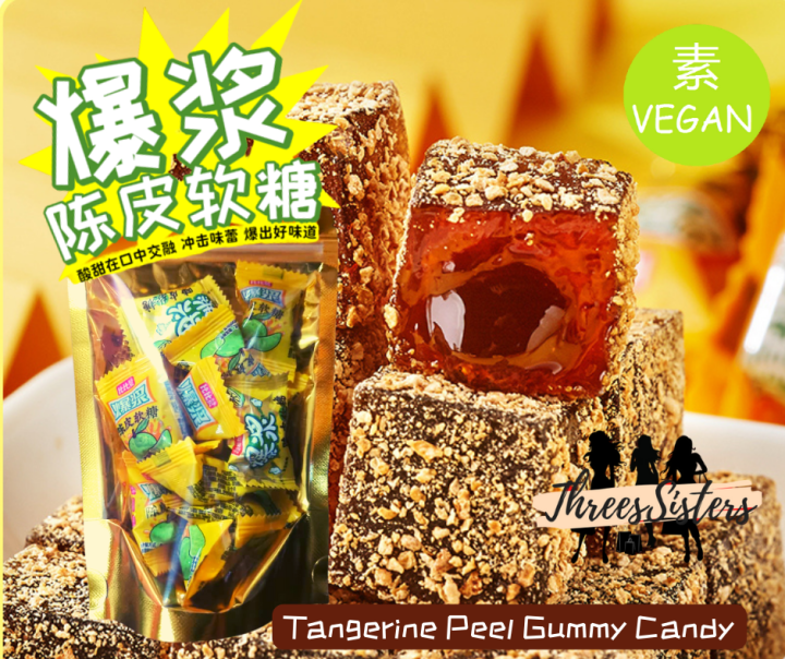 纯素爆浆陈皮软糖 /植物性软糖 PURE VEGAN / TANGERINE PEEL GUMMY CANDY / PLANT-BASED ...