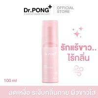 แท้‼️พร้อมส่ง? Dr.PONG 28D WHITENING DRONE deodorant spray สเปรย์ระงับกลิ่นกาย ผิวรักแร้กระจ่างใส 24 hours Odor control