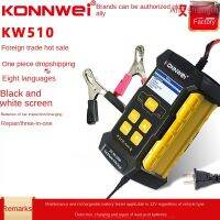 【528 LKHWLGL CAR ร้อน】☂KONNWEI เครื่องเครื่องทดสอบแบตเตอรี่รถยนต์12V แบบอัตโนมัติ KW510เครื่องที่ซ่อมรถตะกั่วกรดเจลเอจีเอ็มเครื่องชาร์จแบตเตอรี่ขนาด5A