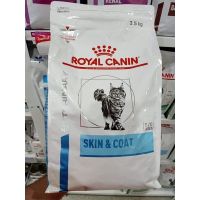 ด่วนโปร ส่งฟรี Royal canin skin&amp;coat 3.5kg แมวที่เป็นโรคผิวหนัง