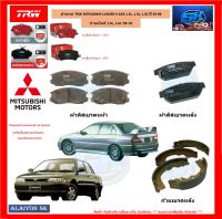 ผ้าเบรค TRW MITSUBISHI LANCER E-CAR 1.3L, 1.5L, 1.6L ปี 92-96 / ท้ายเบ๊นซ์ 1.5L, 1.6L ปี 95-01 (โปรส่งฟรี)