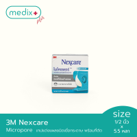 3M Nexcare Micropore เทปแต่งแผลชนิดเยื่อกระดาษ ขนาด 1/2 นิ้ว x 5.5 หลา พร้อมแท่นตัด By Medix Plus