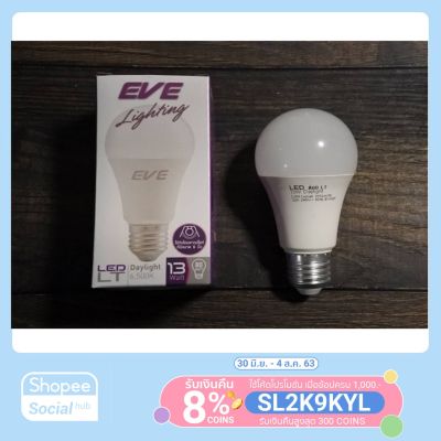 ( โปรโมชั่น++) คุ้มค่า หลอดไฟ แอลอีดี EVE ขั้วเกลียว E27 ขนาด 13W แสงขาว รุ่น LT โปรพิเศษ ลด ล้างสต๊อก หมดแล้วหมดเลย ราคาสุดคุ้ม หลอด ไฟ หลอดไฟตกแต่ง หลอดไฟบ้าน หลอดไฟพลังแดด