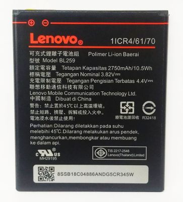 แบตเตอรี่ Lenovo K5 Vibe K5/K5PlusK32C30 K32/C36 K3 /BL259 รับประกัน 3 เดือน