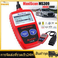 Universal MS309 OBD2 เครื่องสแกนอัตโนมัติ เครื่องอ่านรหัสรถยนต์ รองรับเครื่องยนต์ ตรวจสอบ Auto Car Diagnostic Tool Fault Code Scanner Reader Detector[ส่งจากกรุงเทพ รับภายใน 1-3 วัน]