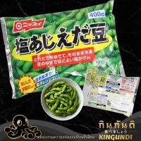 ถั่วแระญี่ปุ่น 400กรัม ถั่วแระนิชซุย ถั่วแช่แข็ง Frozen Edamame 400g