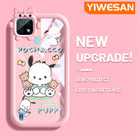 YIWESAN เคสสำหรับ Xiaomi MI Realme เคส C21การ์ตูนสุนัขน่ารักลวดลายใส,เคสเคสมือถือกันกระแทกบางและให้ความรู้สึกดีฝาครอบป้องกัน