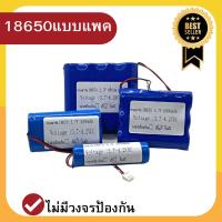 พร้อมส่ง ถ่านชาร์จ18650 3.7V แบบแพค 2000mAh 4000mAh 6000mAh 8000mAh แบบ[ไม่มีวงจรป้องกัน nh]