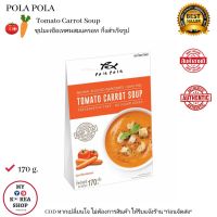 Tomato Carrot Soup 170 g. ซุปมะเขือเทศ ผสม แครอท กึ่งสำเร็จรูป