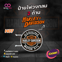 ป้ายไฟLED 2 ด้าน โลโก้ harley davidson H07