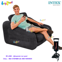 Intex ส่งฟรี โซฟาเป่าลม เก้าอี้เป่าลม ปรับเป็นเตียงนอนได้ เตียงเดี่ยว พูล-เอ๊าท์ 1.09x2.18x0.66 ม. สีดำ รุ่น 68565 + ที่สูบลมดับเบิ้ลควิ๊ก วัน