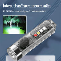 sunmi ไฟฉาย LED กันน้ำ แรงสูง พกพาได้ ชาร์จ USB สะดวกใช้งาน