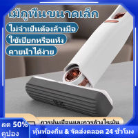 MINI MOP ไม้ถูพื้น ไม้เช็ดกระจก ขนาดเล็ก พกพาง่าย ที่เช็ดกระจก แบบพับได้ คุณภาพสูง ใช้งานได้ ทั้งพื้นเปียก และพื้นแห้ง