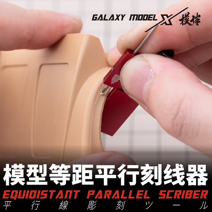 galaxy-tool-t14a0203-equidistant-parallel-scriber-military-transformation-cutting-scrbing-tool-auxiliary-model-making-tools