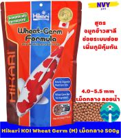 ฮิคาริ อาหารปลาคาร์ฟ สูตรจมูกข้าวสาลี ไฟเบอร์สูง ย่อยง่าย เม็ดกลาง ชนิดลอยน้ำ 500 กรัม / Hikari KOI Wheat Germ 500g (17.6 oz)  Medium Pellet Floating Type