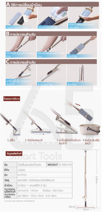 inntech-ไม้ถูพื้น-360-องศา-ล้างน้ำออกง่าย-ไม่ต้องใช้มือบิด-แถมผ้าม๊อบ-2-ชิ้น