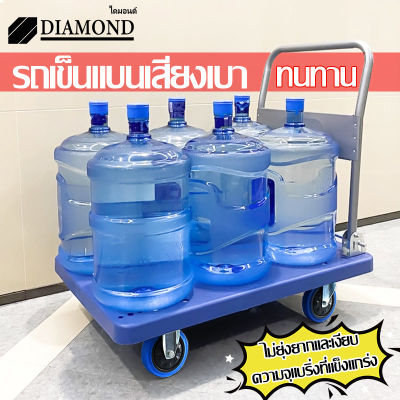 [สินค้าพร้อมจัดส่ง]⭐⭐Diamond ร​รถเข็นเอนกประสงค์  ถเข็นพับ 4 ล้อ, Trolley Cart, รถเข็นพับ, รถเข็นพับได้ความจุ 150 กก รถเข็นพับได้สำหรับงานหนั[สินค้าใหม่]จัดส่งฟรีมีบริการเก็บเงินปลายทาง⭐⭐