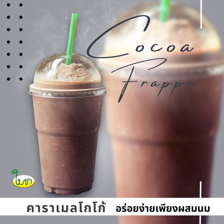 คาราเมลไซรัป-น้ำเชื่อม-ใบชา-รสโกโก้-ทั้งหมดมี-17-รสชาติ-ต้องการ-ขวด-pet-1000ml-ถุงเติม1000ml-ขวดเล็ก-360ml-ระบุให้ด้วยค่ะ