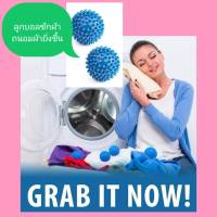 Dryer Balls ลูกบอลซักผ้าถนอมผ้า เทคโนโลยี Air space จะช่วยทำให้ผ้าของคุณไม่พันกัน ผ้าให้สะอาดยิ่งขึ้น