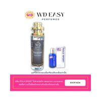 น้ำหอมฉีดกาย กลิ่น POLA SPORT โปลาสปอร์ต แบรนด์ WD EASY PAFUMES ขนาด 30 มล. กลิ่นหอมติดทนนาน