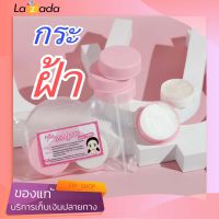 ครีมชมพู-ขาว ของแท้จากเชียงราย ไม่แสบหน้า แท้100%(1 ชุด)