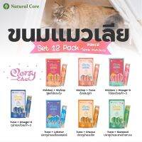 [12 เเพ็ค 7 สูตร] Natural Core Merry Chu ขนมเเมวเลีย ไม่ใส่เกลือ น้ำตาล คุณค่าทางสารอาหารสูง เเบรนด์จากเกาหลี