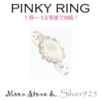 Tiira 1200 แหวนมูนโสตน Moon Stone