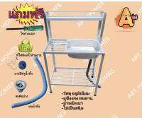 ART. อ่างล้างจาน, ซิงค์ล้างจาน 1 หลุม 2 ชั้น พร้อมที่คว่ำจาน ขนาด 40 x 75 x 120 ซม. ต่อข้าง มีแผงด้านบน