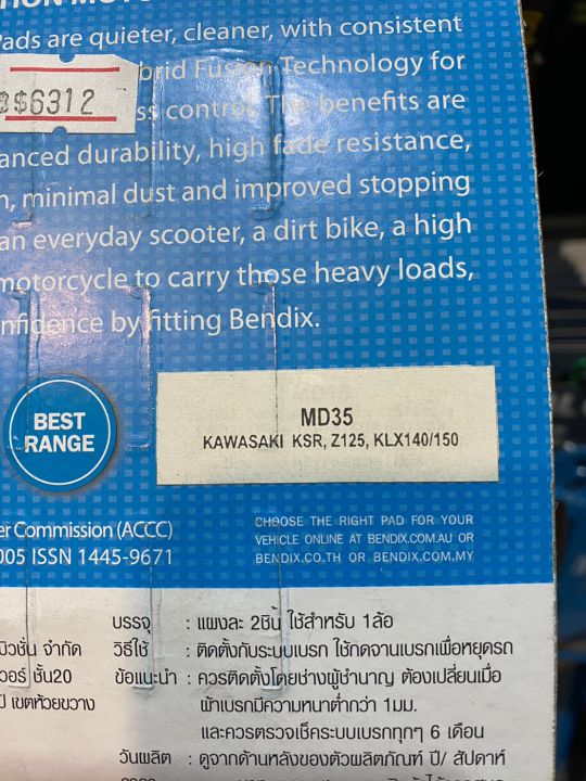 18-ผ้าเบรคหลัง-bendix-md35-ใส่รถรุ่น-ksr-z125-klx140-klx150