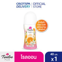 [ใหม่!]Twelve Plus ทเวลฟ์ พลัส โรลออน ไวท์เทนนิ่ง ออร่า ไบร์ท 40มล. / Twelve Whitening Aura Bright 40ml