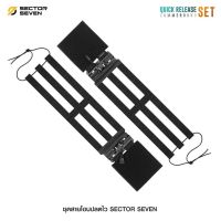 ชุดสายโอบ-ปลดไว Sector Seven  ( Quick Release Cummerbund Set )