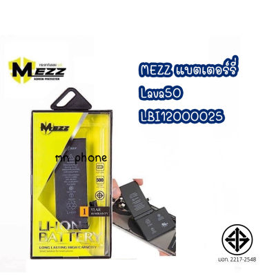 Mezz แบตเตอร์รี่ Lava50 LBI12000025 lava 50 มีมอก.