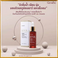 รับประกันสินค้าแท้100%?HYA Giffarinไฮยาซุปเปอร์คอนเซนเทรทซีรั่มผิวขาวกระจ่างใส/1ขวด/รหัส84043#By rAm/ปริมาณ29มล.?Oam-Oong Shop