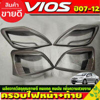 ครอบไฟหน้า+ครอบไฟท้าย สีดำด้าน มี2ชิ้น Toyota Vios  2007 2008 2009 2010 2011 2012 (A)