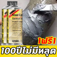 s46 100ปีไม่มีหลุดXHS กาวติดเหล็ก กาวเชื่อมโลหะ กาวโลหะ 120ml x2 ยึดติดแน่น ทนต่ออุณหภูมิสูง ทนทาน แข็งกว่าเหล็ก