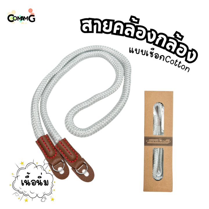 สายคล้องกล้องเชือก-แบบคล้องคอ-สายนิ่ม-cotton-ปลายห่วง-ยาว-100cm