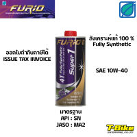 น้ำมันเครื่องบางจากสังเคราะห์แท้ FURIO SUPER1 10W-40 ขนาด 0.8L