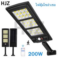 ไลท์โซล่าเซลล์ IP67 solar led 200W/50W ไฟ led โซล่าเซล ไฟสปอร์ตไลท์โซล่าเซลล์ ไฟพลังแสงอาทิต