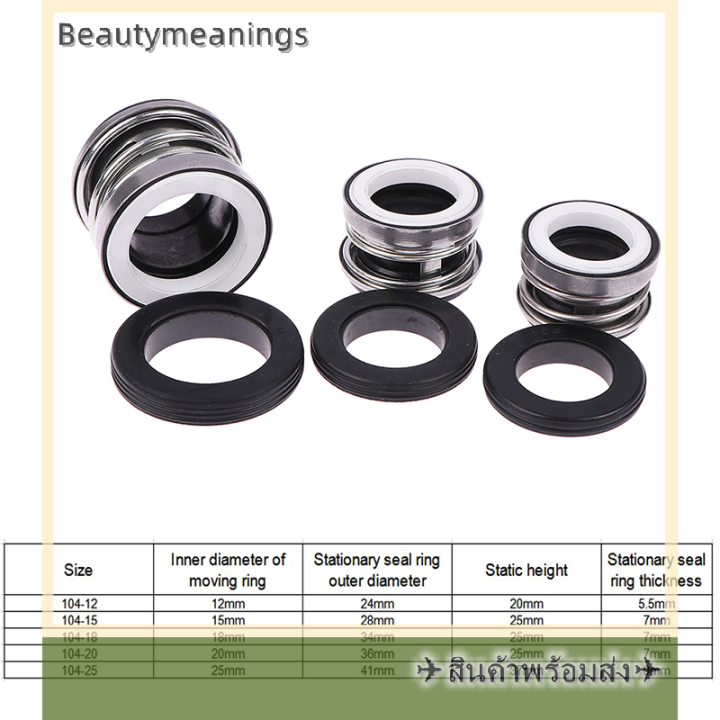 ready-stock-104-series-ce-ca-nbr-12-15-18-20-25mm-mechanical-shaft-seal-สำหรับปั๊มน้ำ