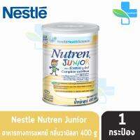 Nutren Junior นิวเทรน จูเนียร์ เด็กที่กินน้อย ไม่หลากหลาย 400 กรัม [1 กระป๋อง] อาหารเสริมทางการแพทย์ มีเวย์โปรตีน สำหรับเด็ก1ปีขึ้นไป รสหวาน กลิ่นวนิลลา